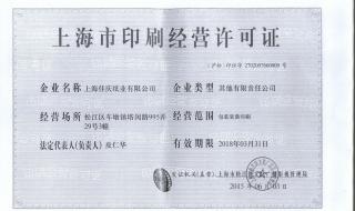 上海安全生产许可证 上海哪里可以办理安全生产许可证